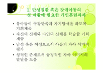 재활심리학 레포트-3