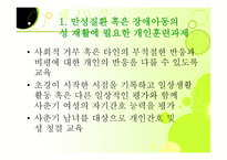 재활심리학 레포트-4