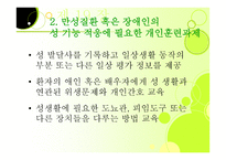 재활심리학 레포트-6