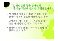 재활심리학 레포트-7