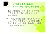 재활심리학 레포트-8
