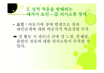 재활심리학 레포트-9