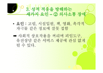 재활심리학 레포트-10