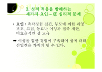재활심리학 레포트-11