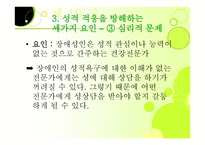 재활심리학 레포트-12