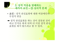 재활심리학 레포트-13