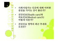 재활심리학 레포트-14