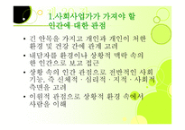 재활심리학 레포트-15