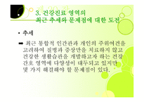 재활심리학 레포트-17