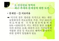 재활심리학 레포트-18