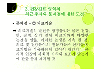 재활심리학 레포트-19