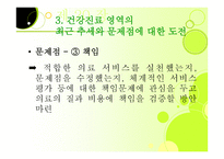 재활심리학 레포트-20