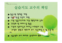 재활 실습준비 - 현장실습-6