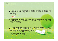 재활 실습준비 - 현장실습-7
