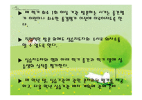 재활 실습준비 - 현장실습-8