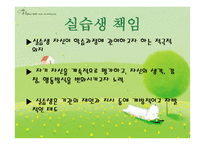 재활 실습준비 - 현장실습-9