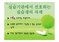 재활 실습준비 - 현장실습-10