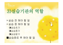 재활 실습준비 - 현장실습-14