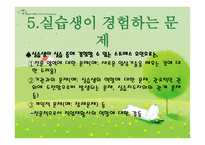재활 실습준비 - 현장실습-15