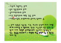 재활 실습준비 - 현장실습-16