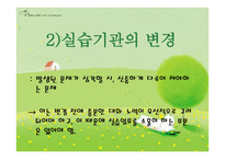 재활 실습준비 - 현장실습-18