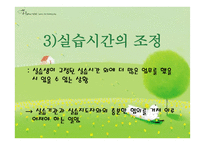 재활 실습준비 - 현장실습-19