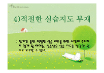 재활 실습준비 - 현장실습-20