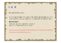 불안장애 - 아동기의 분리불안장애 특정공포증 .. DSM-IV에 나와있는 불안장애-5