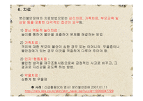 불안장애 - 아동기의 분리불안장애 특정공포증 .. DSM-IV에 나와있는 불안장애-13