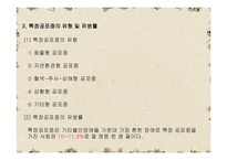 불안장애 - 아동기의 분리불안장애 특정공포증 .. DSM-IV에 나와있는 불안장애-16