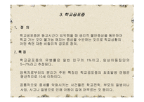 불안장애 - 아동기의 분리불안장애 특정공포증 .. DSM-IV에 나와있는 불안장애-20