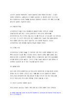 세계의정치와경제A형 2019)신자유주의적 정책 교재 2장의 내용을 참조하여 세계의정치와경제A형 우리 사회에서 시행되었던 대표적인 신자유주의적 정책들을 살펴보고 그것이 우리 사회에 어떤 영향을 미쳤는지 검토해 보시오 세계의정치와경제-7