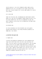 세계의정치와경제A형 2019)신자유주의적 정책 교재 2장의 내용을 참조하여 세계의정치와경제A형 우리 사회에서 시행되었던 대표적인 신자유주의적 정책들을 살펴보고 그것이 우리 사회에 어떤 영향을 미쳤는지 검토해 보시오 세계의정치와경제-8