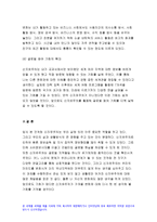 세계의정치와경제A형 2019)신자유주의적 정책 교재 2장의 내용을 참조하여 세계의정치와경제A형 우리 사회에서 시행되었던 대표적인 신자유주의적 정책들을 살펴보고 그것이 우리 사회에 어떤 영향을 미쳤는지 검토해 보시오 세계의정치와경제-10