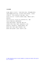 세계의정치와경제A형 2019)신자유주의적 정책 교재 2장의 내용을 참조하여 세계의정치와경제A형 우리 사회에서 시행되었던 대표적인 신자유주의적 정책들을 살펴보고 그것이 우리 사회에 어떤 영향을 미쳤는지 검토해 보시오 세계의정치와경제-11