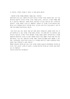 디지털 치매의 심각성을 알고, 아날로그적인 삶을 되돌아보자-2