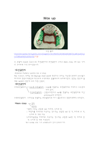 Wax up - 치기공과-1