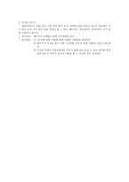 캐어플렌(Social Work Practice Intake Sheet)-7