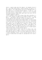 심리적으로 힘들었던 시기의 극복 방안-2