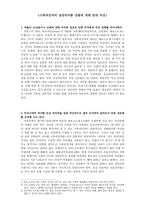 사후피임약의 일반의약품 전환에 대한 반대 의견-1