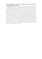 사후피임약의 일반의약품 전환에 대한 반대 의견-2