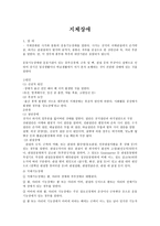 지체장애 - 정의, 원인, 종류, 장애 정도 측정방법-1