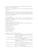 지체장애 - 정의, 원인, 종류, 장애 정도 측정방법-2