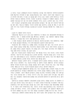 남자를 토라지게 하는 말, 여자를 화나게 하는 말-2