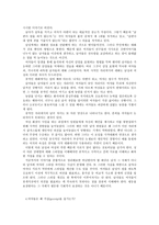 남자를 토라지게 하는 말, 여자를 화나게 하는 말-4