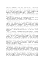 남자를 토라지게 하는 말, 여자를 화나게 하는 말-6