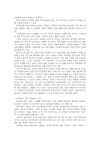 남자를 토라지게 하는 말, 여자를 화나게 하는 말-7