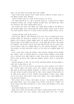 남자를 토라지게 하는 말, 여자를 화나게 하는 말-8