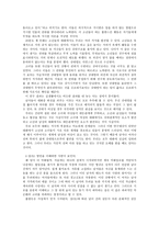 남자를 토라지게 하는 말, 여자를 화나게 하는 말-9