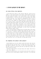 스키너의 심리 상자를 열어보다 - 요약 - 나의 경험사례에 적용-2